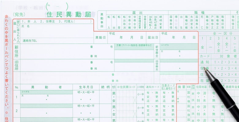 アパート／マンションに入居してから新生活を始める際に必要な5つのコト。